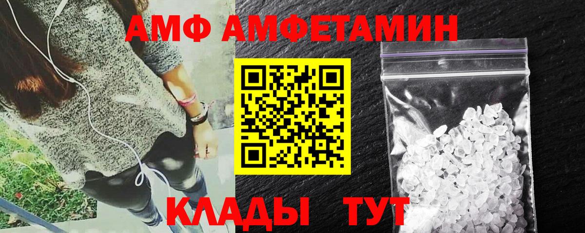 Амфетамин  АМФ 98%  Вход с VPN  Новодвинск 
