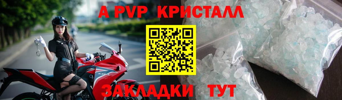Alpha PVP Соль Новодвинск
