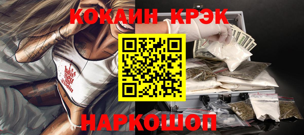 КОКАИН Columbia Новодвинск