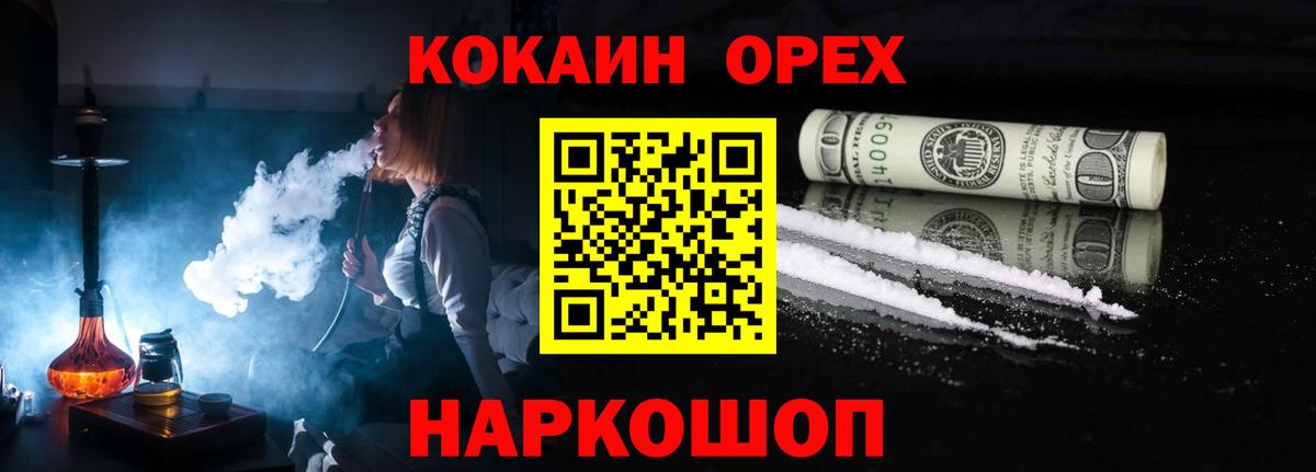 Новодвинск  цена   Вход с VPN  COCAIN VHQ  КОКАИН 97% 