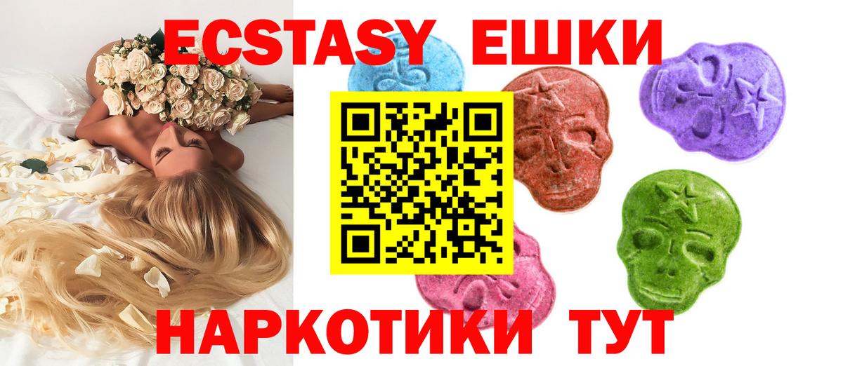 ЭКСТАЗИ Cube  Вход с VPN  хочу   Ecstasy ешки  Новодвинск 