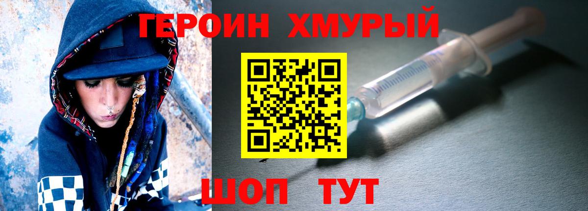 Героин афганец Новодвинск