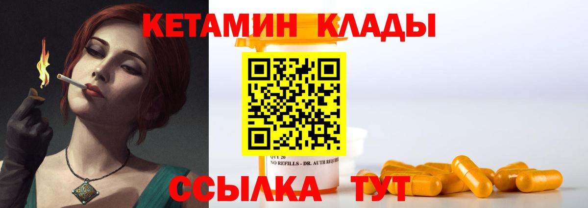 Новодвинск  КЕТАМИН ketamine  Кетамин ketamine  даркнет какой сайт  Вход с VPN 