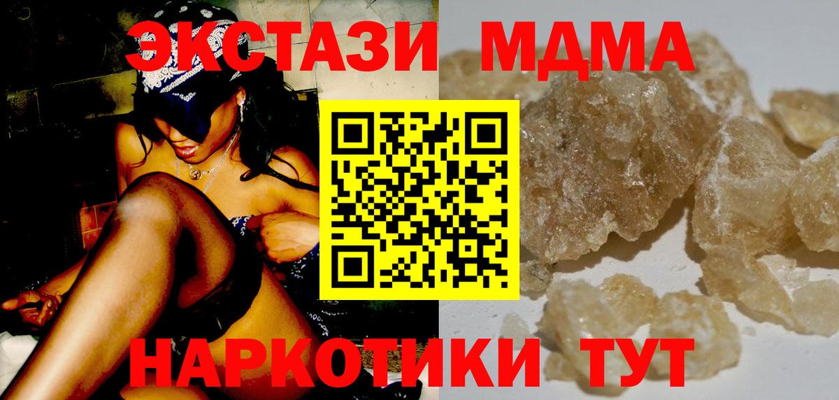 MDMA Molly Новодвинск
