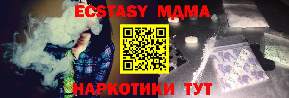 МДМА молли  Вход с VPN  Новодвинск  MDMA кристаллы 