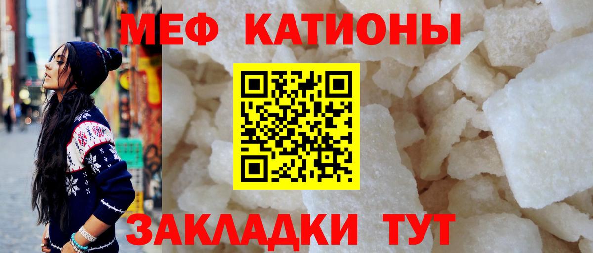 Новодвинск  Меф мяу мяу  МЕФ  Вход с VPN 