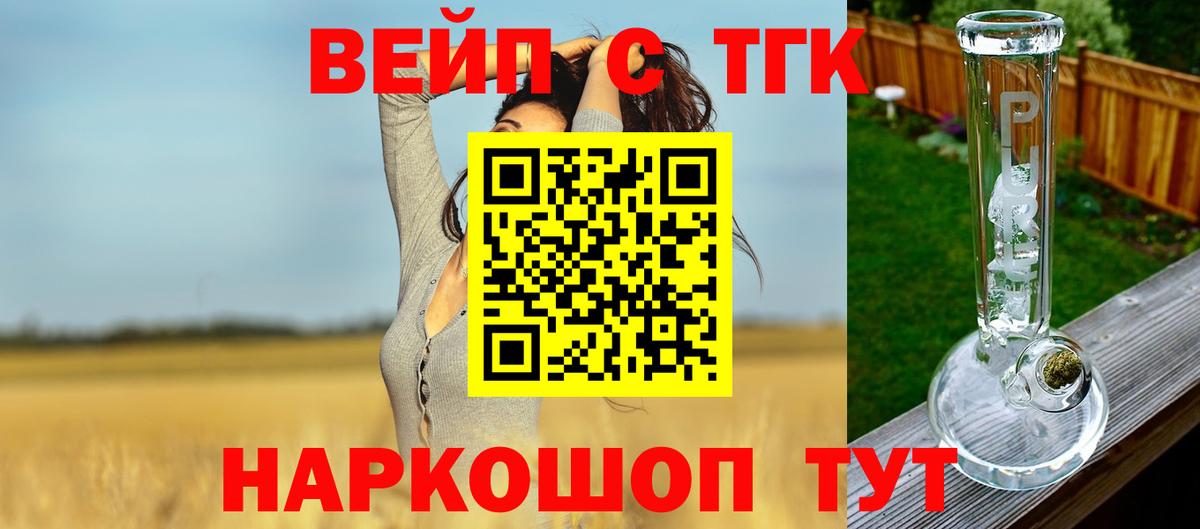 Дистиллят ТГК жижа  Вход с VPN  Новодвинск 