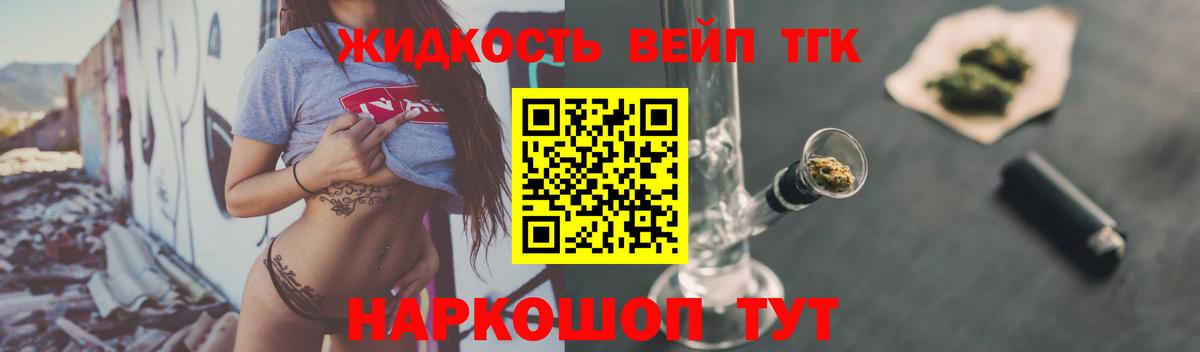 ТГК Wax Новодвинск